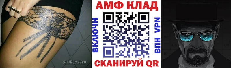 АМФЕТАМИН Premium Черняховск