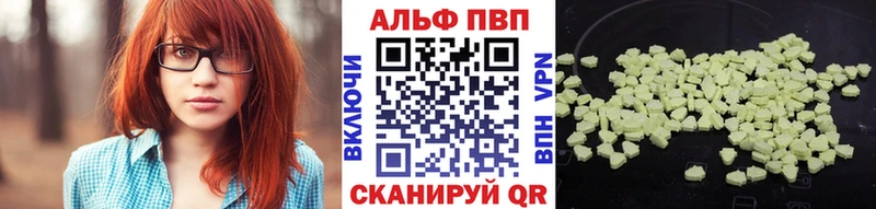 A-PVP кристаллы  Черняховск 