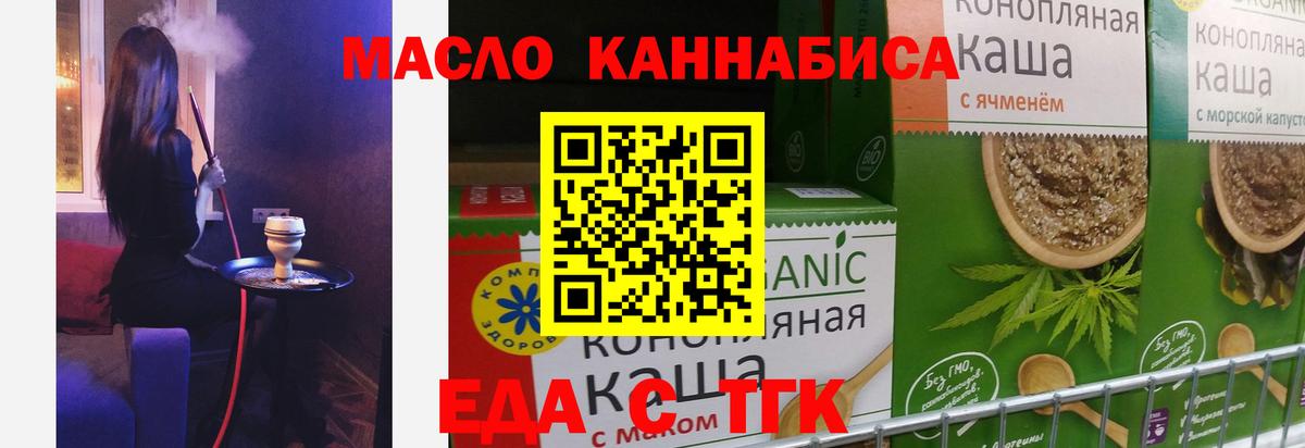 Cannafood марихуана  Вход с VPN  Черняховск 