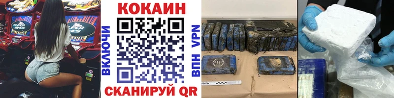КОКАИН FishScale  Черняховск 
