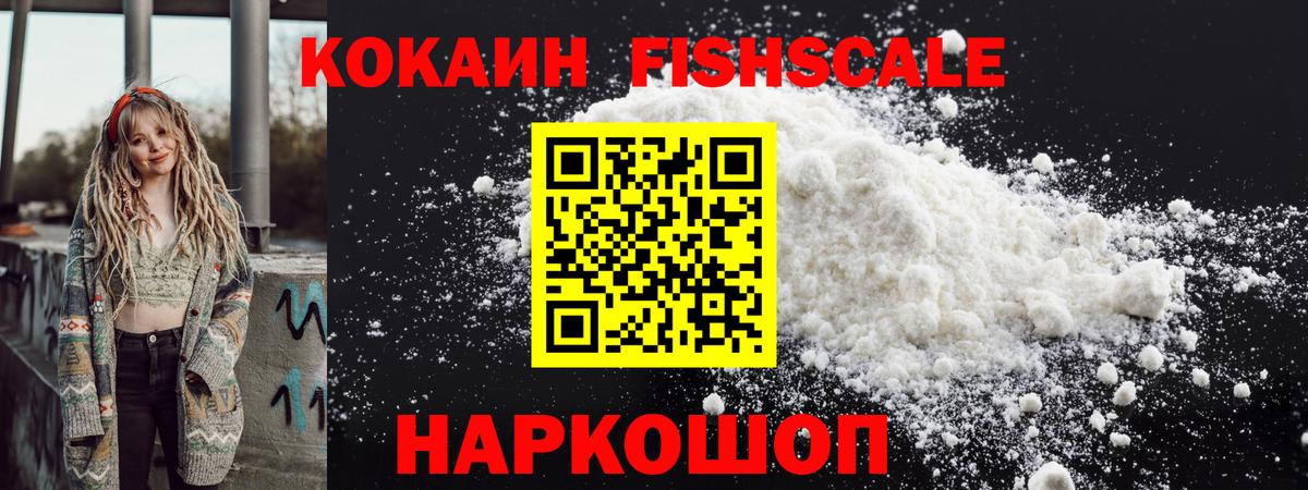 КОКАИН VHQ  Кокаин  Черняховск  Вход с VPN 