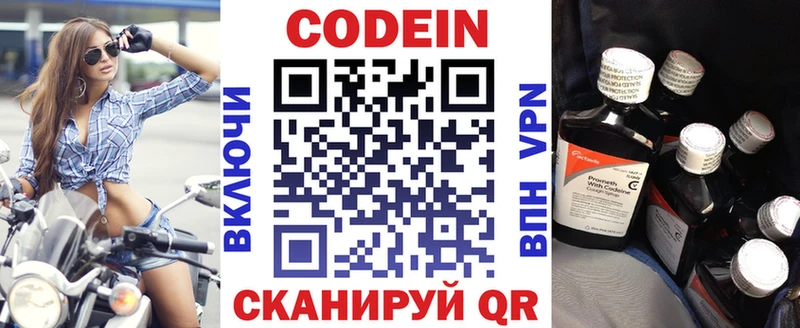 ОМГ ОМГ как зайти  Черняховск  Кодеиновый сироп Lean Purple Drank  как найти наркотики 