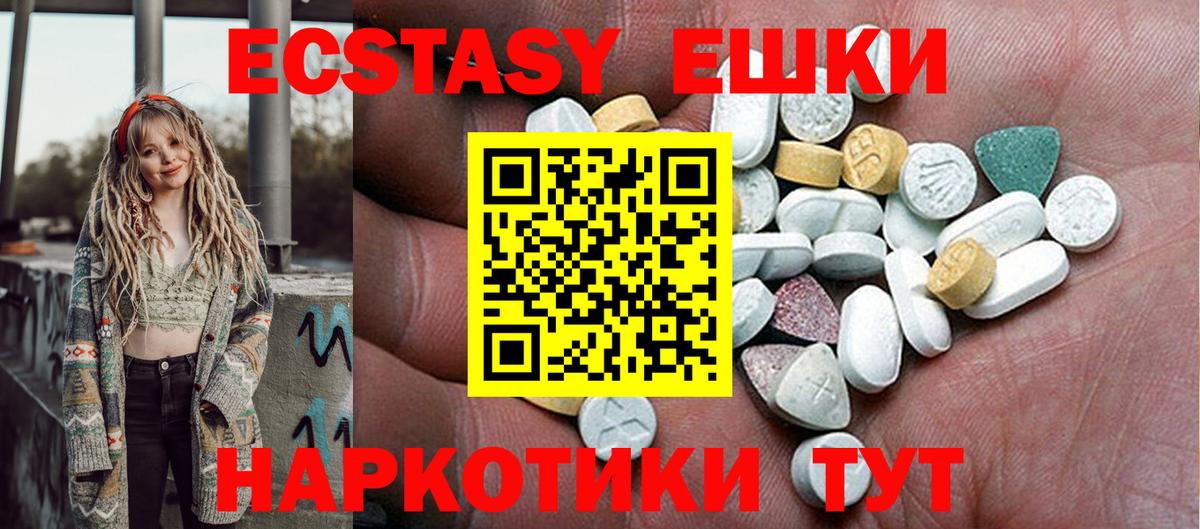 Экстази ешки  ЭКСТАЗИ mix  Черняховск  Вход с VPN 