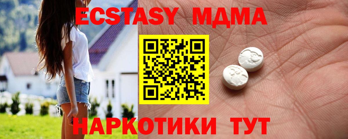 Экстази 280 MDMA Черняховск