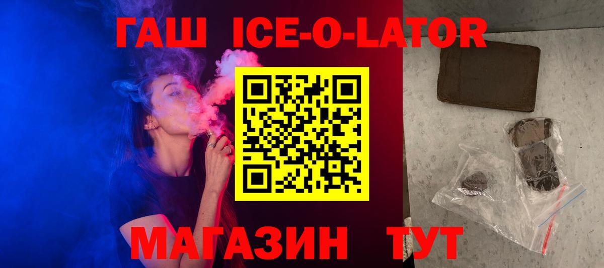 Гашиш гарик  Гашиш индика сатива  Вход с VPN  ГАШ  Черняховск 