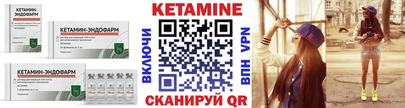 КЕТАМИН VHQ  blacksprut ссылка  Черняховск 