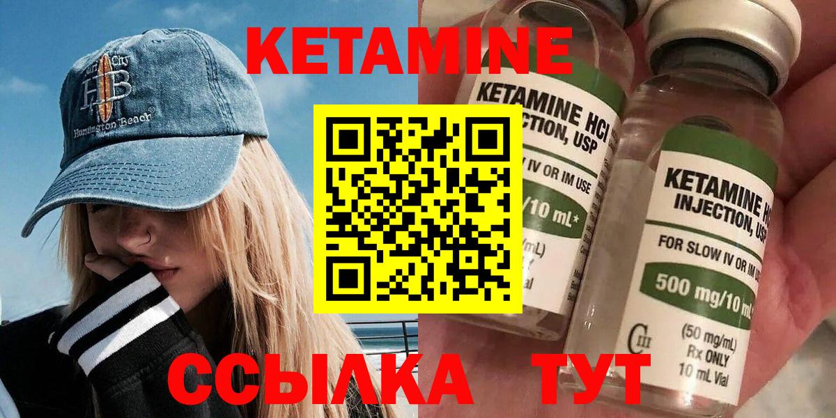 КЕТАМИН VHQ  Вход с VPN  Черняховск  Кетамин ketamine 