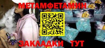 первитин Мариинск