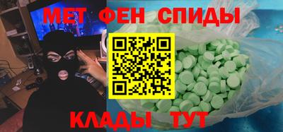 первитин Мариинск