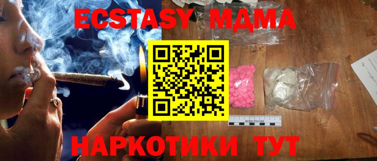 Черняховск  МДМА crystal  Вход с VPN  МДМА  MDMA crystal 