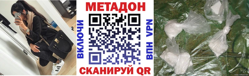 Метадон methadone  наркотики  это какой сайт  Черняховск 