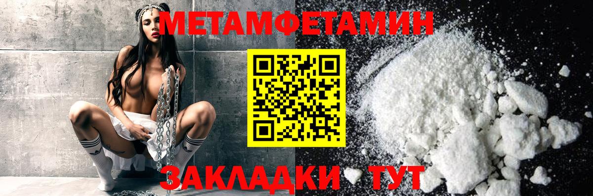 Метамфетамин витя Черняховск