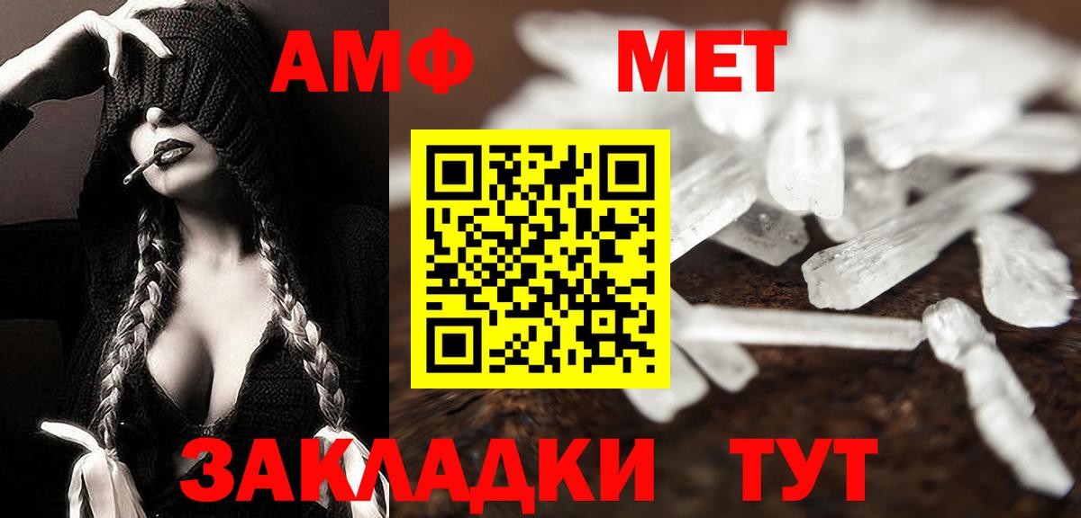 Первитин кристалл  Первитин кристалл  Черняховск  Вход с VPN 