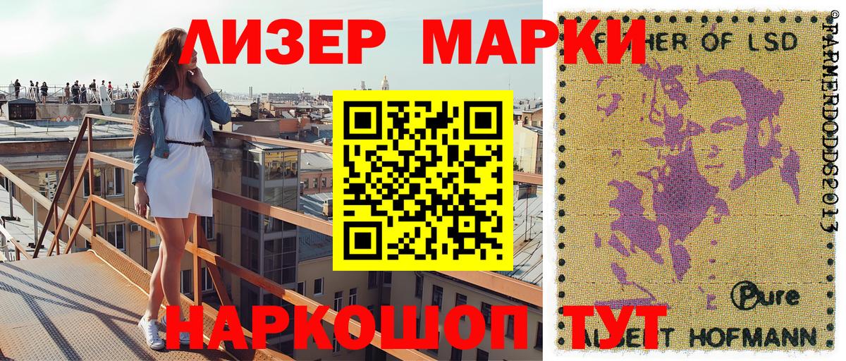 Марки NBOMe 1500мкг  Наркотические марки  Черняховск  Вход с VPN 