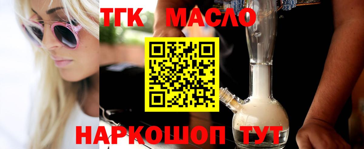 Черняховск  Дистиллят ТГК гашишное масло    онион  ТГК THC oil  Вход с VPN 